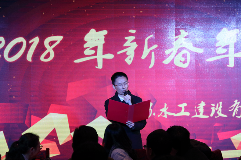 我公司舉辦2018年新春年會(huì)