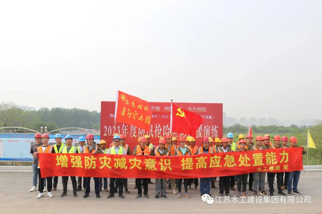 增強(qiáng)防災(zāi)減災(zāi)意識(shí)，提高應(yīng)急處置能力！