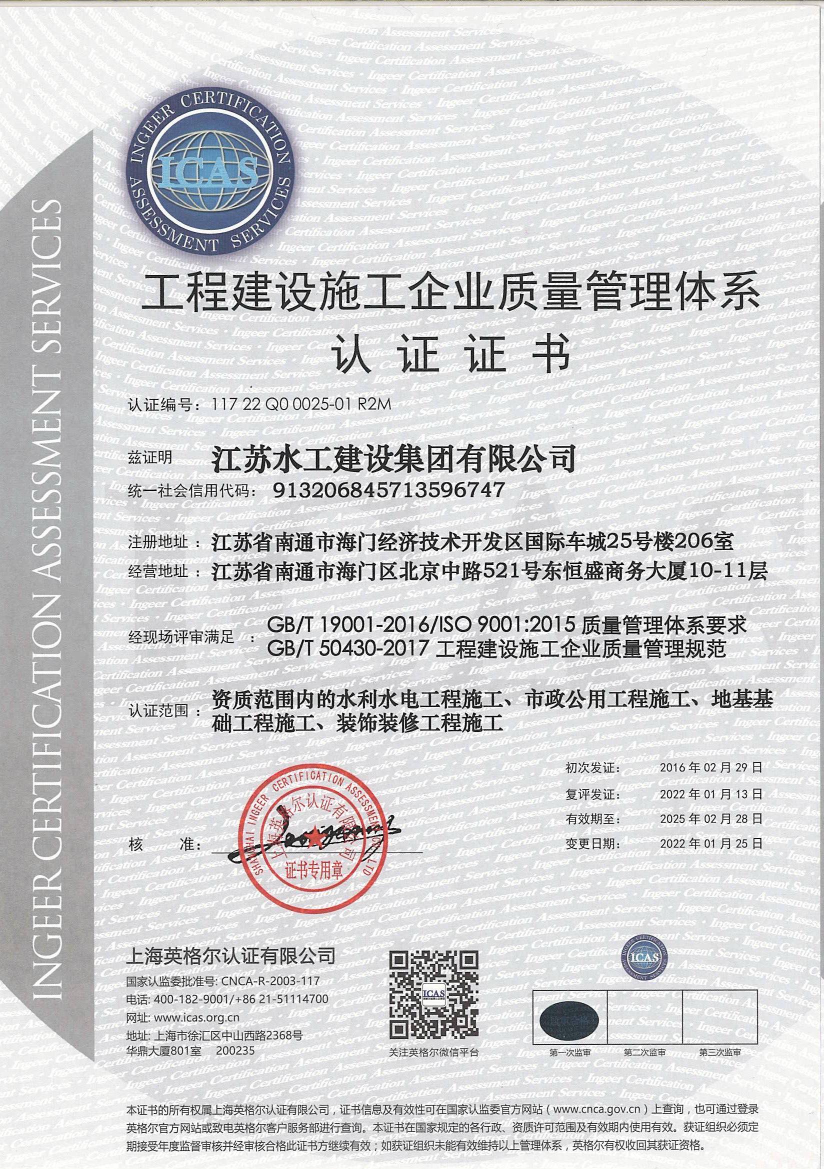 ISO2023質(zhì)量管理體系(1)